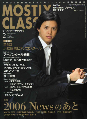 2007年2月号