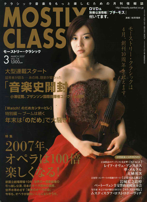 2007年3月号