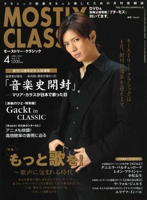 2007年4月号