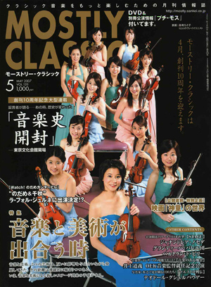 2007年5月号