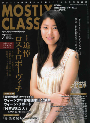 2007年7月号