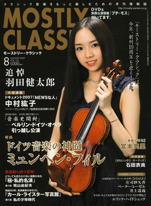 2007年8月号