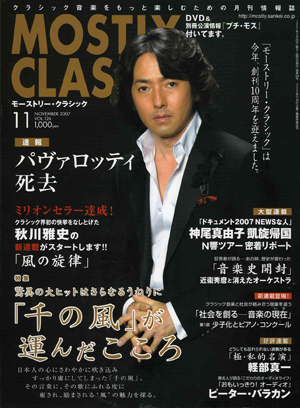 2007年11月号