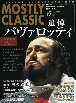 2007年12月号