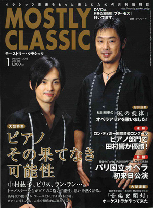 2008年1月号