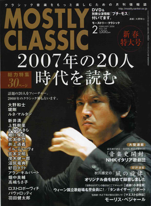 2008年2月号