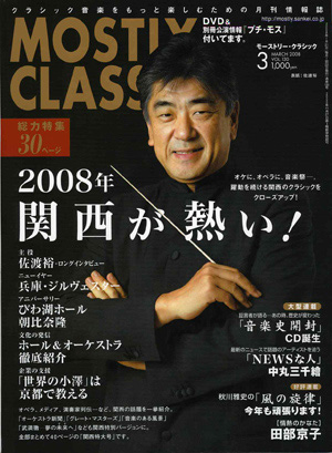 2008年3月号