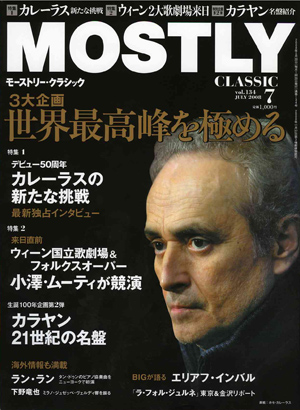 2008年7月号