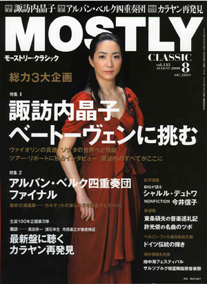 2008年8月号