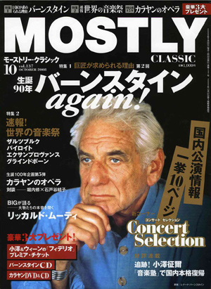 2008年10月号