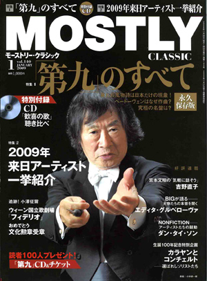 2009年1月号