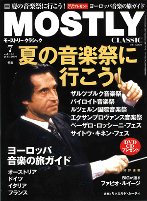 2009年7月号