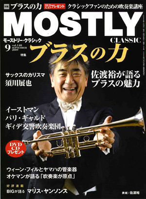 2009年9月号