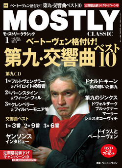 2012年1月号