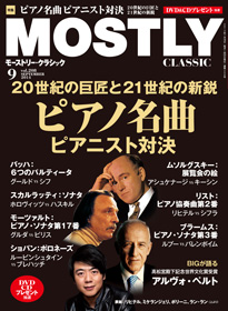 2014年8月号