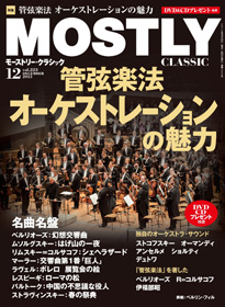 2015年12月号