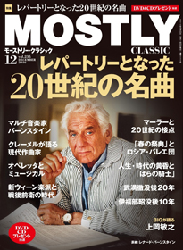 2016年12月号