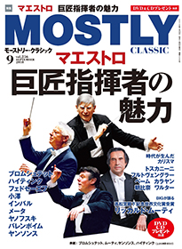 2018年9月号