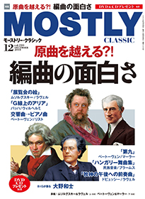 2018年12月号