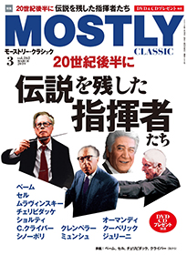 2019年3月号