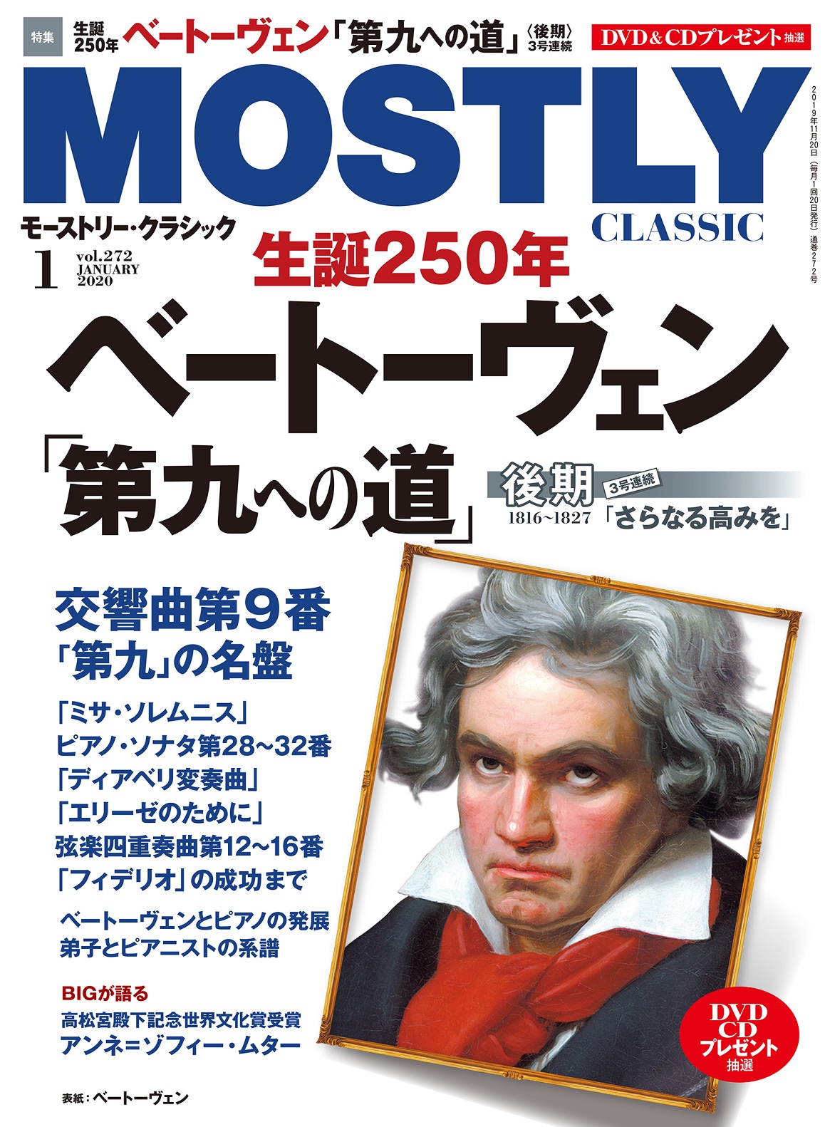 2020年1月号