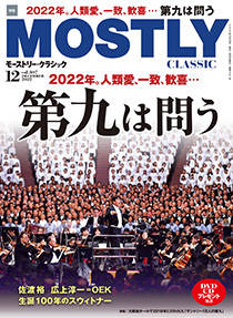 2022年12月号