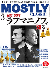 2023年3月号