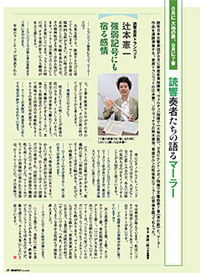 辻本憲一