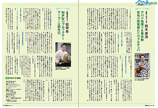 辻本憲一