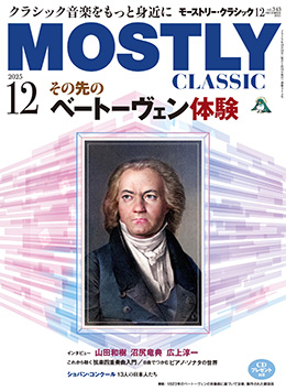 今月の表紙