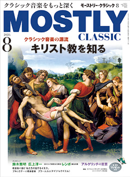 今月の表紙